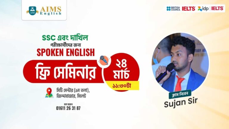 Spoken English Free Seminar